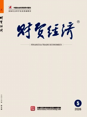 财贸经济封面